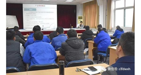 ▌長嶺紡電新聞 ▌ 開年培訓 ，為新年騰飛添翼！