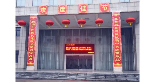 ▌長嶺紡電新聞 ▌大年初一，公司領(lǐng)導(dǎo)向堅(jiān)守員工拜年!